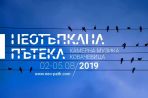 Забележителните летни фестивалите на Югозапада