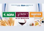 Винария, Фудтех и Агра в Пловдив