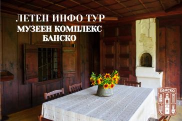 Забележителностите на Банско- история, култура, археология