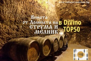 Вината от Мелник в DiVino Top 50
