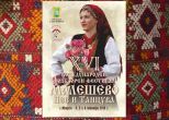 ХVI международен фестивал “Малшево пее и танцува“