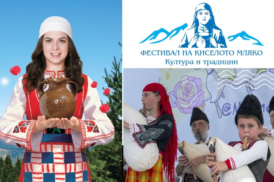 Фестивал на киселото мляко в Момчиловци