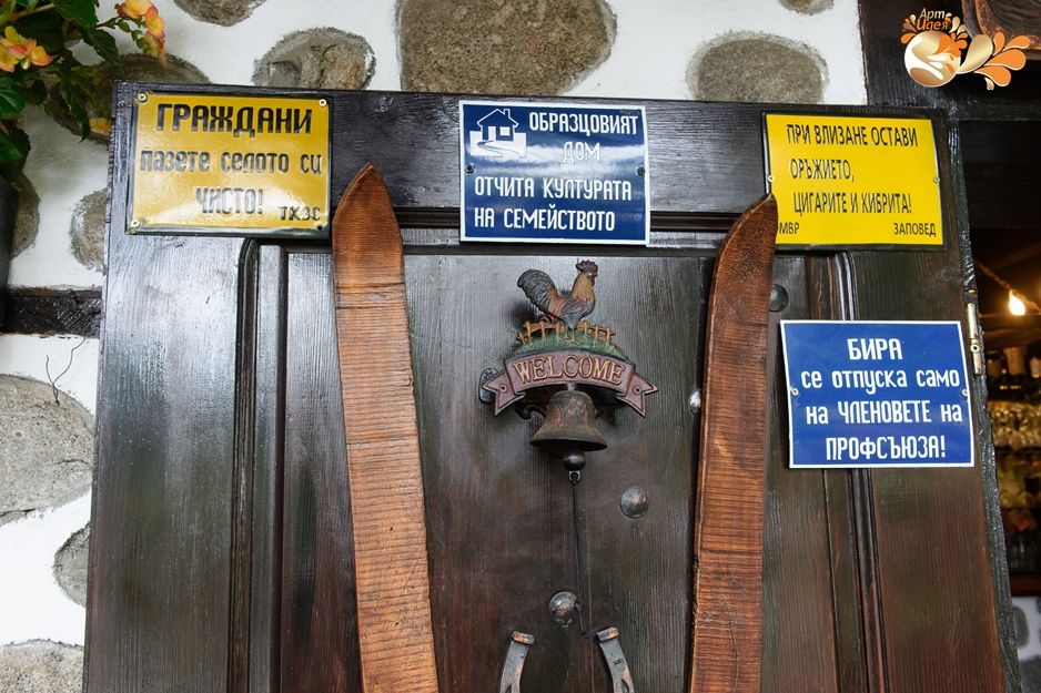 Механа Обецанова къща