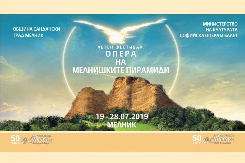 Забележителните летни фестивалите на Югозапада