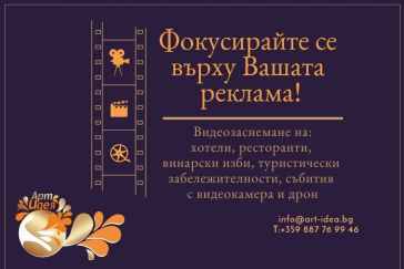 Туристическите видеоклипове