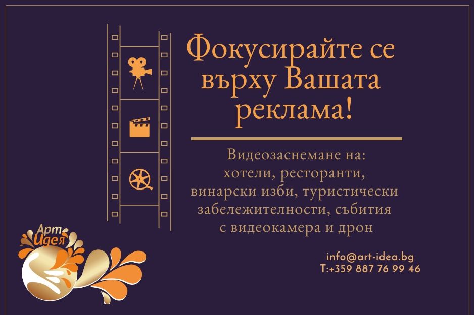 Туристическите видеоклипове