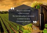 Винени фестивали 2020